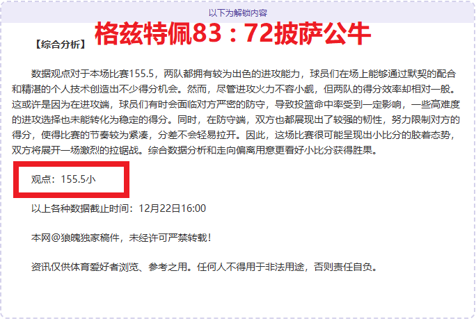 风云突变,联盟霸主一,夜间翻车,B,Sports,B体育,体育直播,体育赛事,APP下载,官方网地址