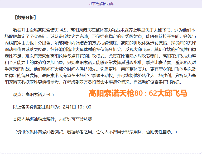 大乐透期号,专家稳荐质,合分析,B,Sports,B体育,体育直播,体育赛事,APP下载,官方网地址