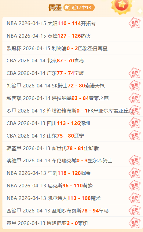 库里,板却遭逆转,勇士连败,B,Sports,B体育,体育直播,体育赛事,APP下载,官方网地址