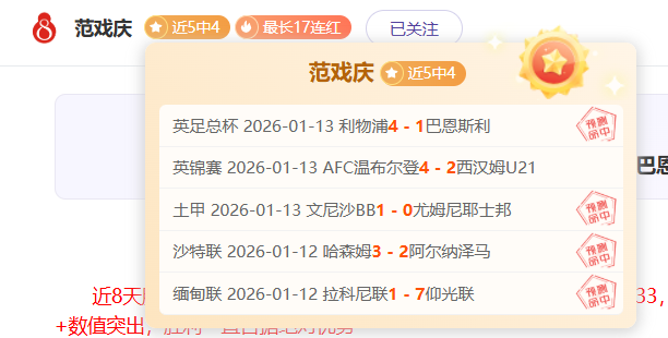 国米边卫遭,遇伤病挑战,小因扎吉乐,B,Sports,B体育,体育直播,体育赛事,APP下载,官方网地址