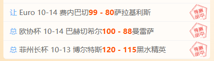 沙尔克惊险逆转柏林联合：补时阶段连进两球，3-1客队告捷全记录