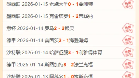 “热刺赛季低谷！连续7战未尝胜绩，英超征程遭遇前所未有的挑战”