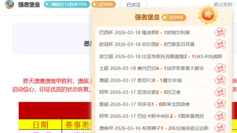 《蓝月豪掷4亿巨资引热议！詹俊解读曼城追赶阿森纳的激战态势》