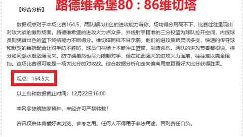 周一006西甲推荐：西班牙人VS奥维耶多专家质合分析